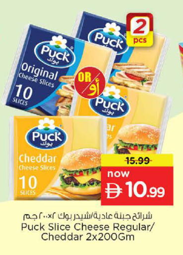 available at Nesto Hypermarket in UAE - Ras al Khaimah
