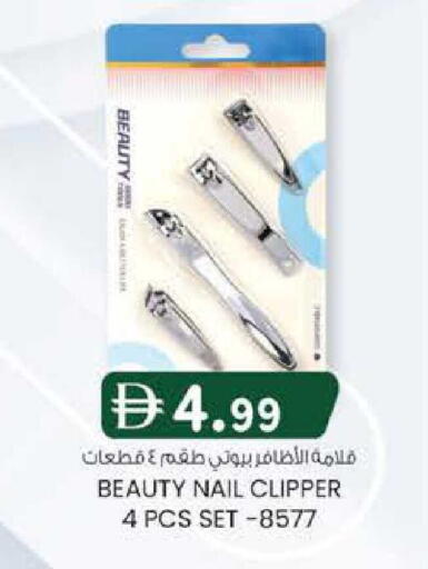 available at صفا هايبر in الإمارات العربية المتحدة , الامارات - ٱلْعَيْن‎