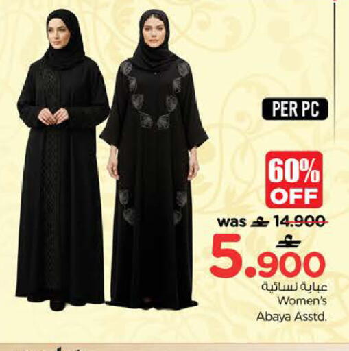 available at نستو هايبر ماركت in عُمان - صُحار‎