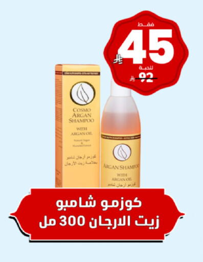 available at United Pharmacies in KSA, Saudi Arabia, Saudi - Arar