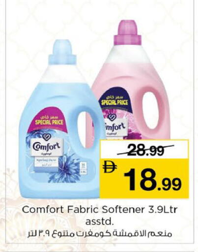 available at نستو هايبرماركت in الإمارات العربية المتحدة , الامارات - دبي