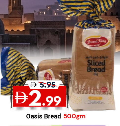 available at ديزرت فريش ماركت in الإمارات العربية المتحدة , الامارات - أبو ظبي