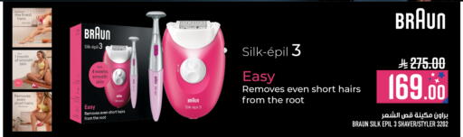 available at Abraj Hypermarket in KSA, Saudi Arabia, Saudi - Mecca