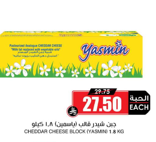 available at Prime Supermarket in KSA, Saudi Arabia, Saudi - Rafha
