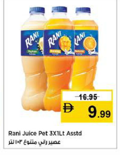 available at نستو هايبرماركت in الإمارات العربية المتحدة , الامارات - دبي