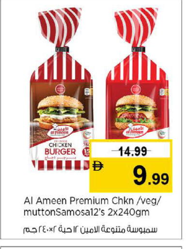 available at Nesto Hypermarket in UAE - Dubai