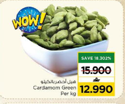 Cardamom available at Nesto Hyper Market   in Oman - Muscat