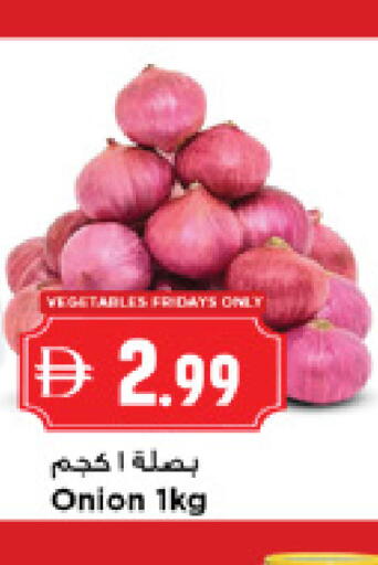 Onion available at نيومارت هايبرماركت in الإمارات العربية المتحدة , الامارات - الشارقة / عجمان