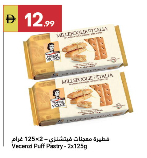 available at جراند الإمارات للتسوق in الإمارات العربية المتحدة , الامارات - أبو ظبي
