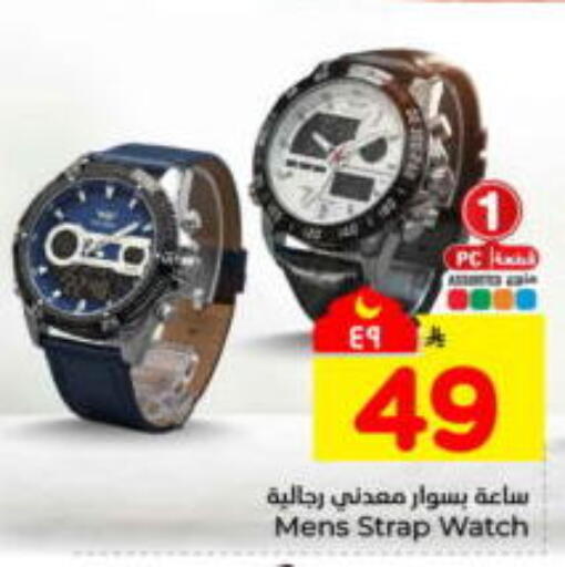 available at Hyper Al Wafa in KSA, Saudi Arabia, Saudi - Jeddah