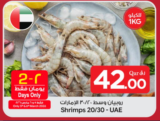 available at Bin Dawood Market in Qatar - Doha