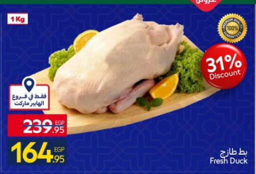 available at Carrefour  in Egypt - Cairo