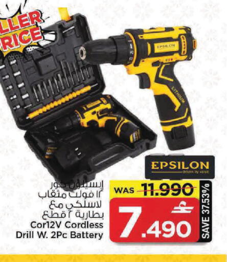 available at MARK & SAVE in Oman - Muscat