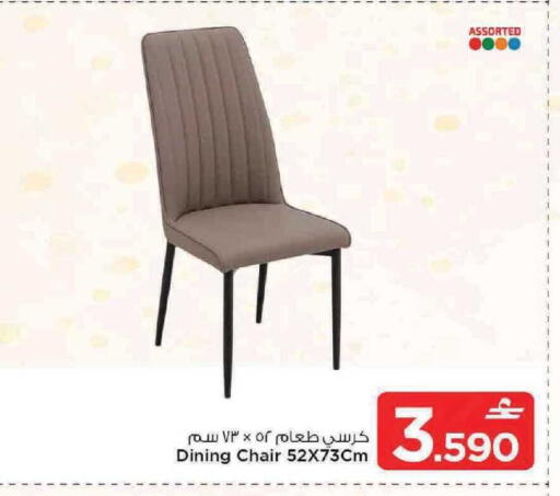 available at MARK & SAVE in Oman - Muscat