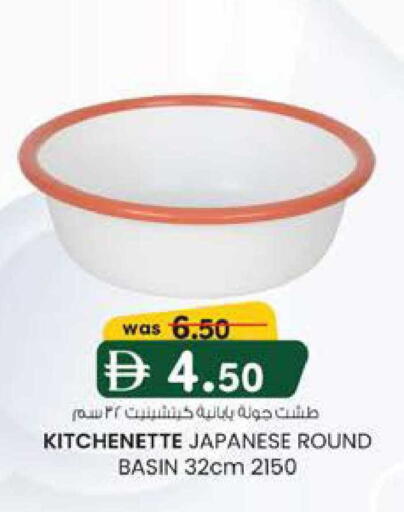 available at K M Trading  in UAE - Abu Dhabi