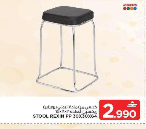 available at MARK & SAVE in Oman - Muscat