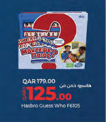 available at لولو هايبرماركت in قطر - الضعاين