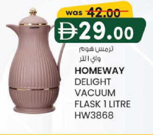 available at صفا اكسبريس سوبرماركت in الإمارات العربية المتحدة , الامارات - ٱلْعَيْن‎