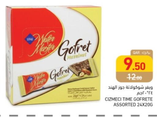 available at أسواق رامز in قطر - الضعاين