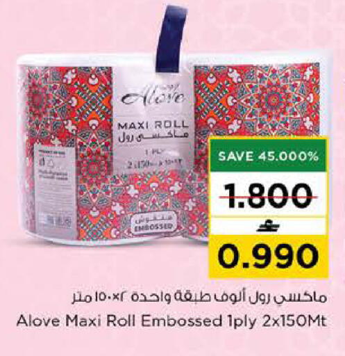 available at نستو هايبر ماركت in عُمان - صُحار‎