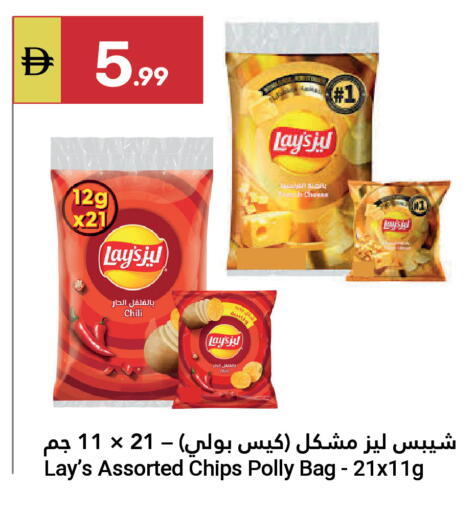 available at جراند الإمارات للتسوق in الإمارات العربية المتحدة , الامارات - أبو ظبي