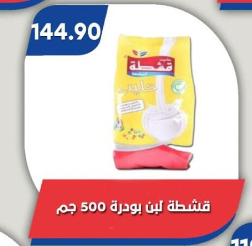 available at باسم ماركت in Egypt - القاهرة