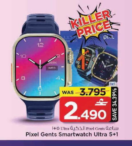 available at مارك & سايف in عُمان - مسقط‎