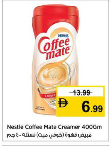 available at نستو هايبرماركت in الإمارات العربية المتحدة , الامارات - دبي