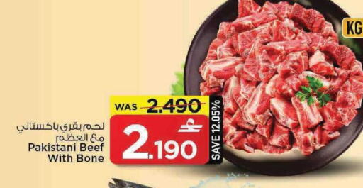 available at MARK & SAVE in Oman - Muscat