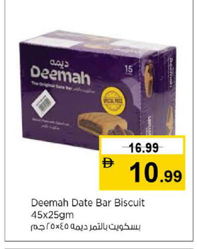 Date available at نستو هايبرماركت in الإمارات العربية المتحدة , الامارات - دبي