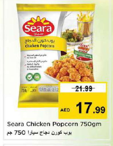 available at نستو هايبرماركت in الإمارات العربية المتحدة , الامارات - دبي