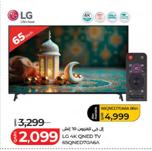 available at لولو هايبرماركت in قطر - الوكرة