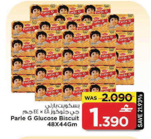 available at MARK & SAVE in Oman - Muscat