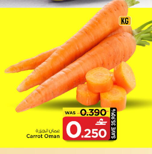 Carrot from Oman available at MARK & SAVE in Oman - Sohar