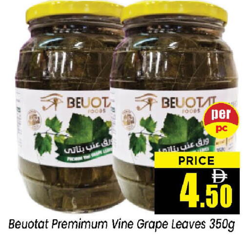 available at نيومارت هايبرماركت in الإمارات العربية المتحدة , الامارات - الشارقة / عجمان