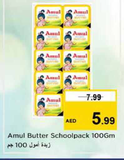 available at نستو هايبرماركت in الإمارات العربية المتحدة , الامارات - دبي