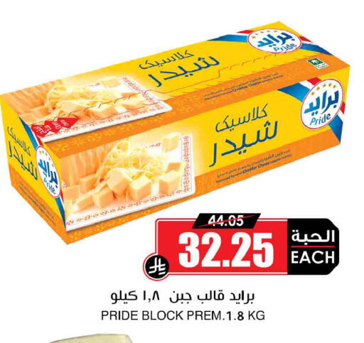 available at Prime Supermarket in KSA, Saudi Arabia, Saudi - Al Majmaah