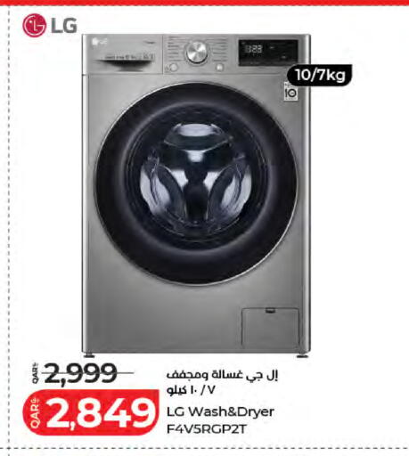 available at لولو هايبرماركت in قطر - الخور