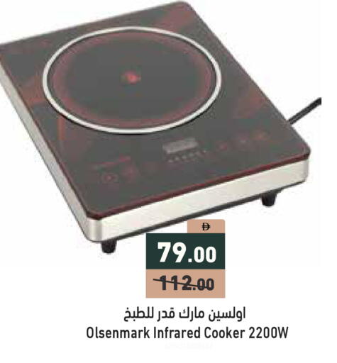 available at Aswaq Ramez in UAE - Abu Dhabi