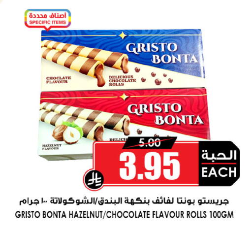 available at أسواق النخبة in مملكة العربية السعودية, السعودية, سعودية - الجبيل‎