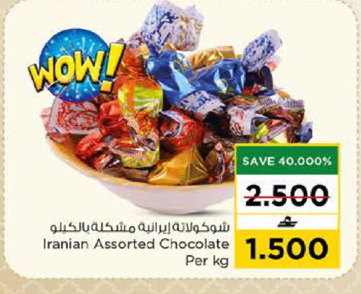 available at Nesto Hyper Market   in Oman - Muscat