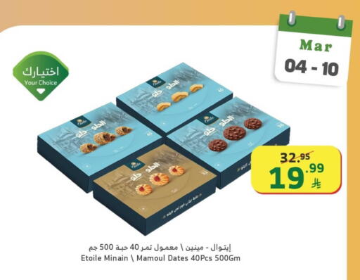available at Al Raya in KSA, Saudi Arabia, Saudi - Yanbu