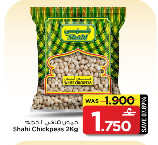 available at مارك & سايف in عُمان - صُحار‎