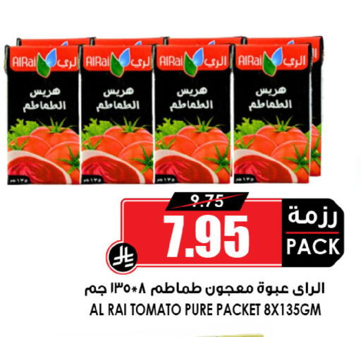 Tomato available at أسواق النخبة in مملكة العربية السعودية, السعودية, سعودية - أبها