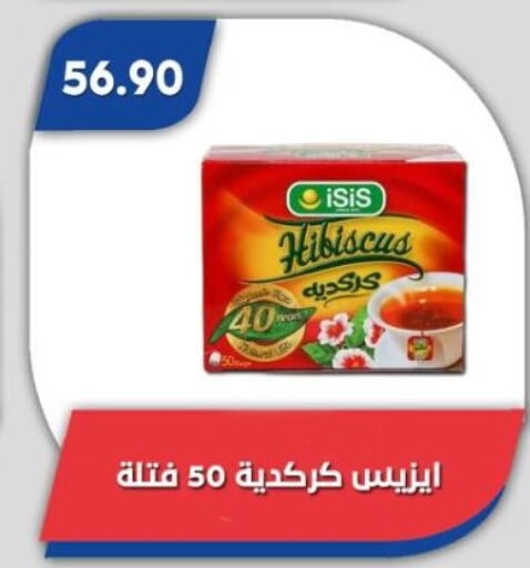 available at Bassem Market in Egypt - Cairo