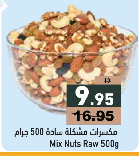 available at Aswaq Ramez in UAE - Sharjah / Ajman