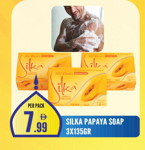 Papaya available at دريم لاند in الإمارات العربية المتحدة , الامارات - الشارقة / عجمان