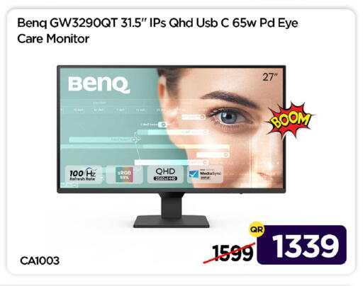 available at آي كونكت in قطر - الشحانية