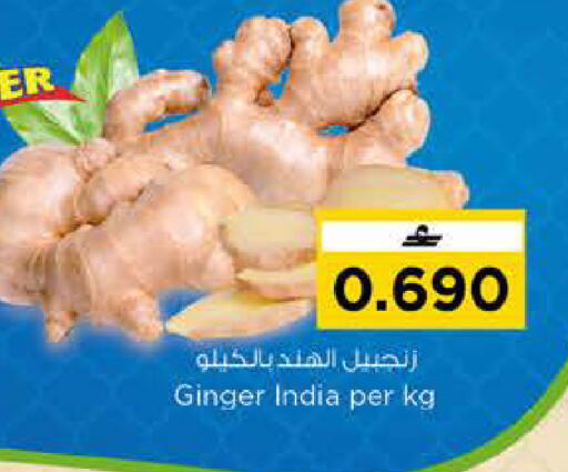 Ginger from India available at Nesto Hyper Market   in Oman - Muscat