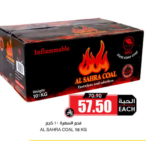 available at Prime Supermarket in KSA, Saudi Arabia, Saudi - Jazan